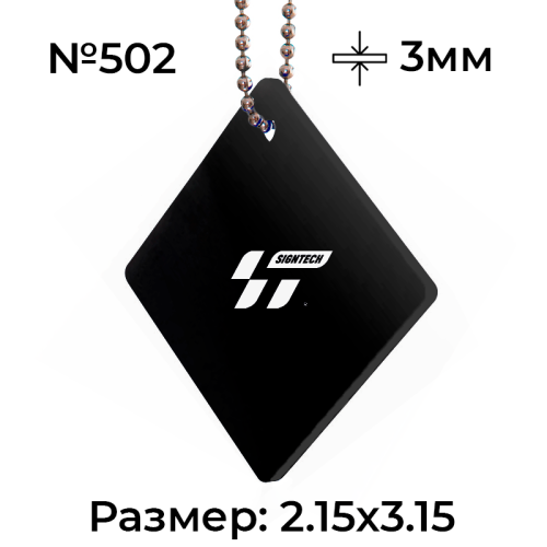 Акрил 3 мм Черный 502 (2.15*3.15м)